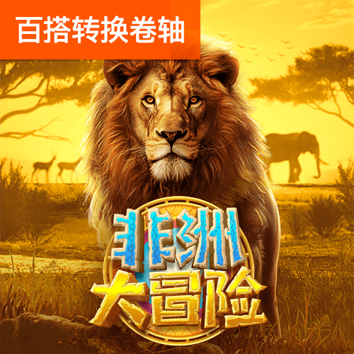神殿娱乐